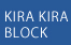 kirakirablock